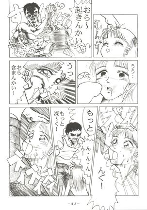 [Pink Macadamian  PINK MACADAMIAN Vol. 2 Page #47