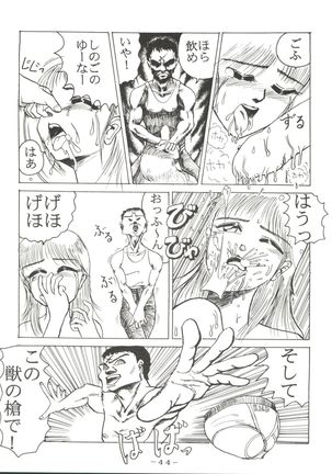 [Pink Macadamian  PINK MACADAMIAN Vol. 2 Page #48