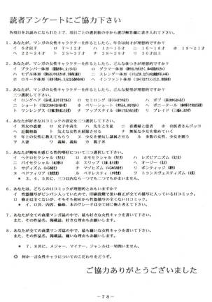 [Pink Macadamian  PINK MACADAMIAN Vol. 2 Page #82
