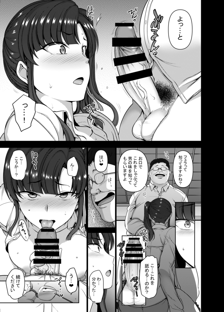 Saimin Seishidou 3 Miyajima Sakura to Kase Masafumi no Baai