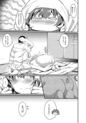 Kinu no Ana Page #26