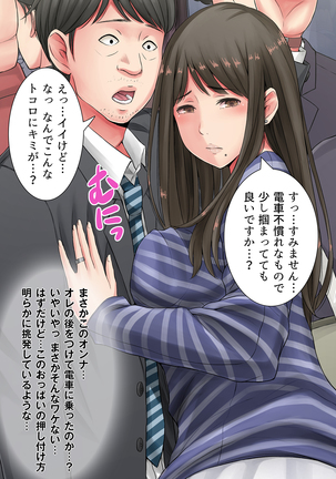 奥さん、乳首見えてますよ～隣の巨乳若妻が無防備すぎて～ Page #65