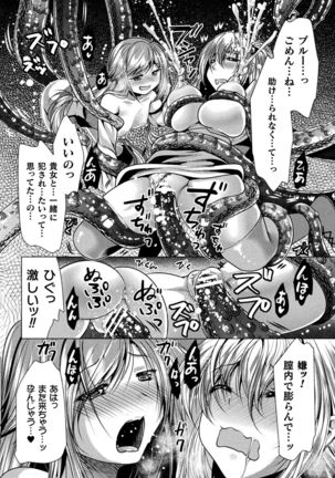 2D Comic Magazine Mahou Shoujo Seidorei Auction e Youkoso! Vol. 2 - Page 67