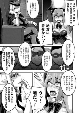 2D Comic Magazine Mahou Shoujo Seidorei Auction e Youkoso! Vol. 2 - Page 10