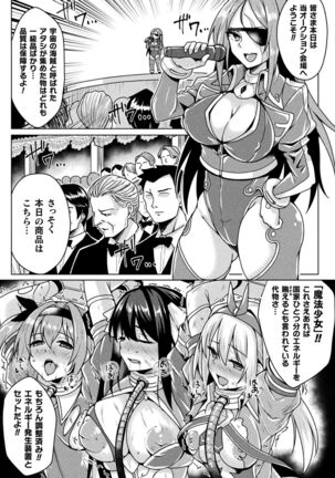 2D Comic Magazine Mahou Shoujo Seidorei Auction e Youkoso! Vol. 2 - Page 34