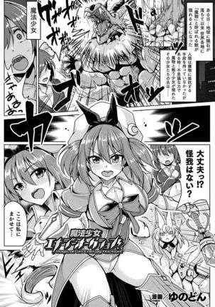 2D Comic Magazine Mahou Shoujo Seidorei Auction e Youkoso! Vol. 2 - Page 30