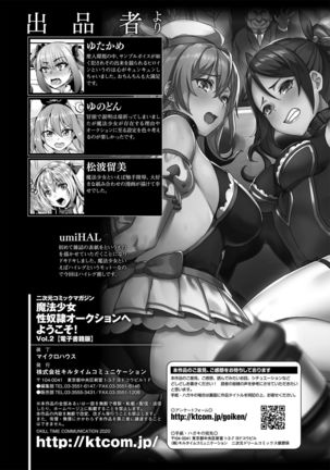 2D Comic Magazine Mahou Shoujo Seidorei Auction e Youkoso! Vol. 2 - Page 70