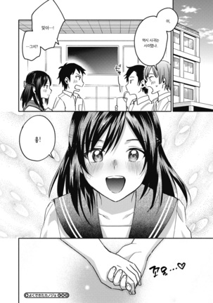 Yokudekita Kanojo Page #24