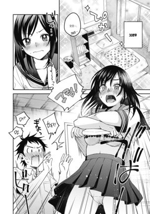 Yokudekita Kanojo Page #8