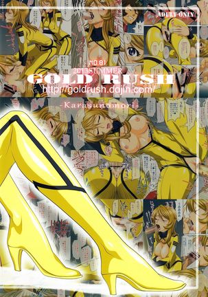 Karasu no Mori Page #13