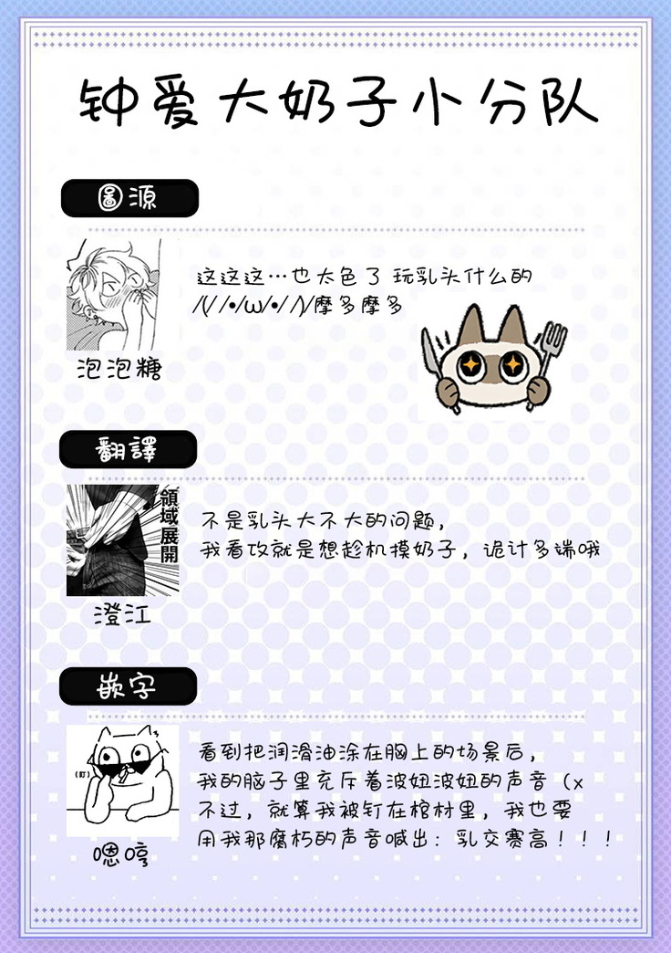 Junboku Kyuuji ga Otoko o Shittara. | 纯朴棒球男孩尝到男人滋味以后 Ch. 1-4