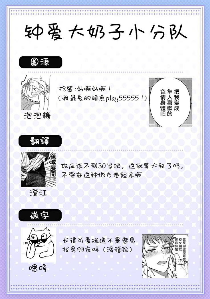 Junboku Kyuuji ga Otoko o Shittara. | 纯朴棒球男孩尝到男人滋味以后 Ch. 1-4