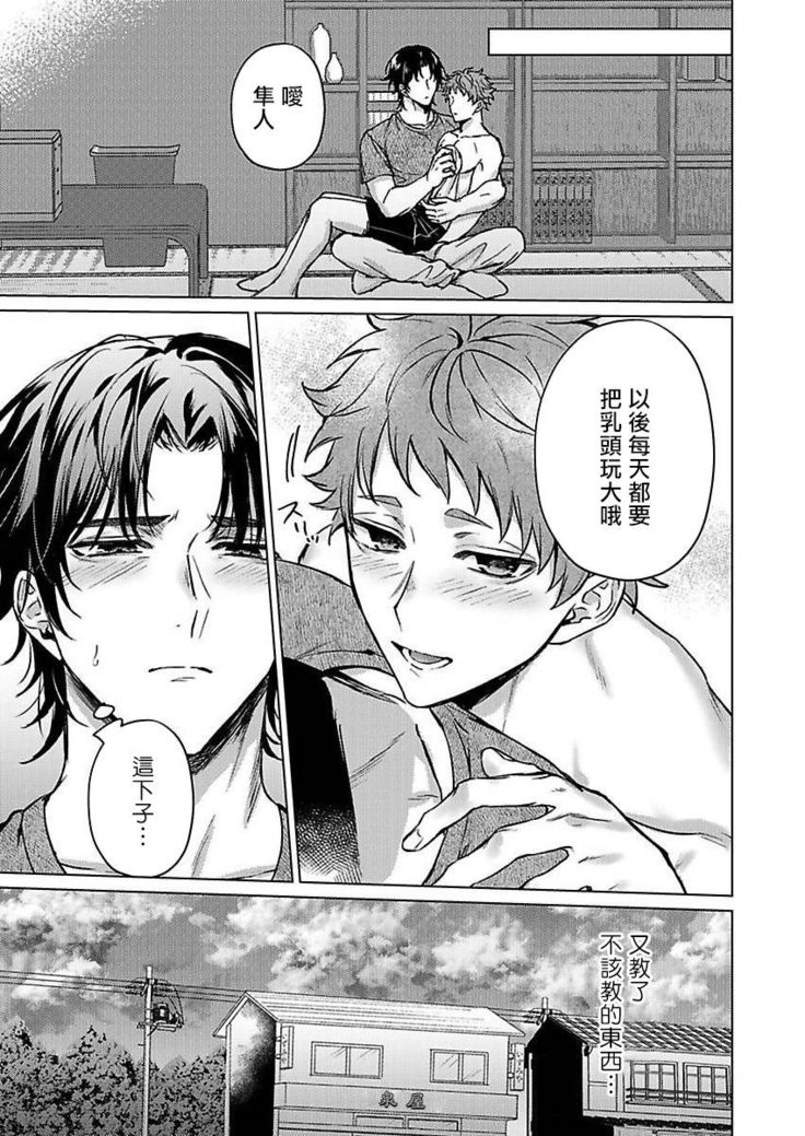 Junboku Kyuuji ga Otoko o Shittara. | 纯朴棒球男孩尝到男人滋味以后 Ch. 1-4