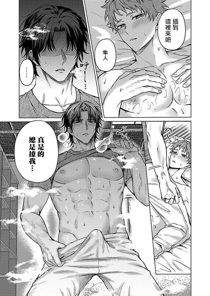 Junboku Kyuuji ga Otoko o Shittara. | 纯朴棒球男孩尝到男人滋味以后 Ch. 1-4