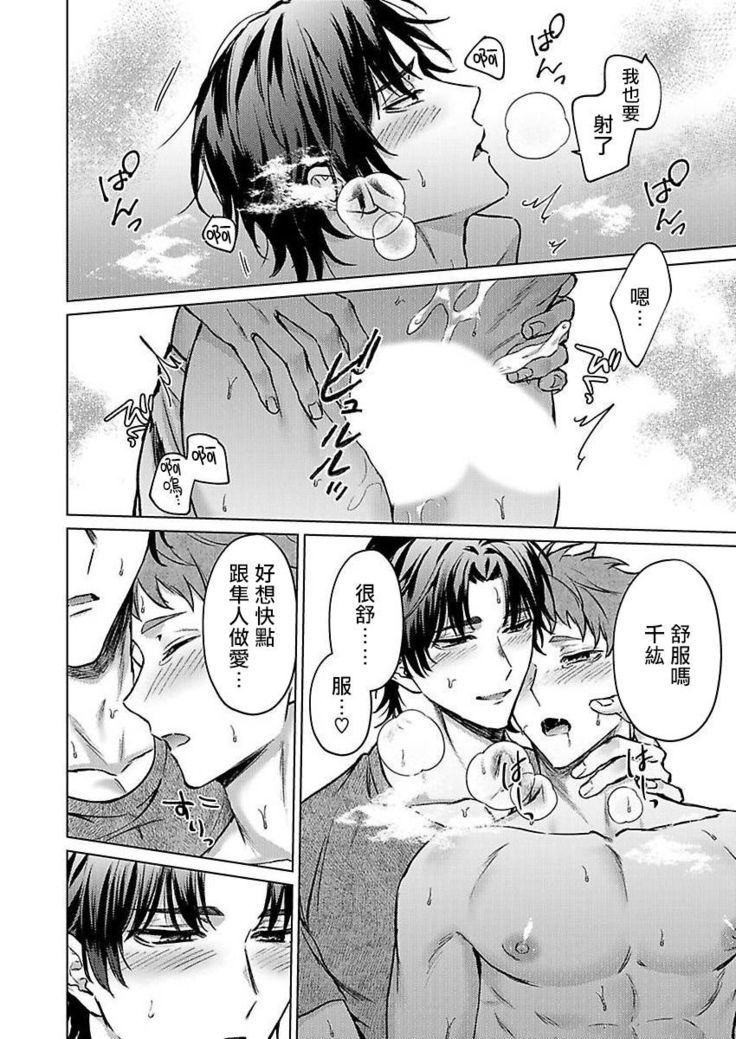 Junboku Kyuuji ga Otoko o Shittara. | 纯朴棒球男孩尝到男人滋味以后 Ch. 1-4