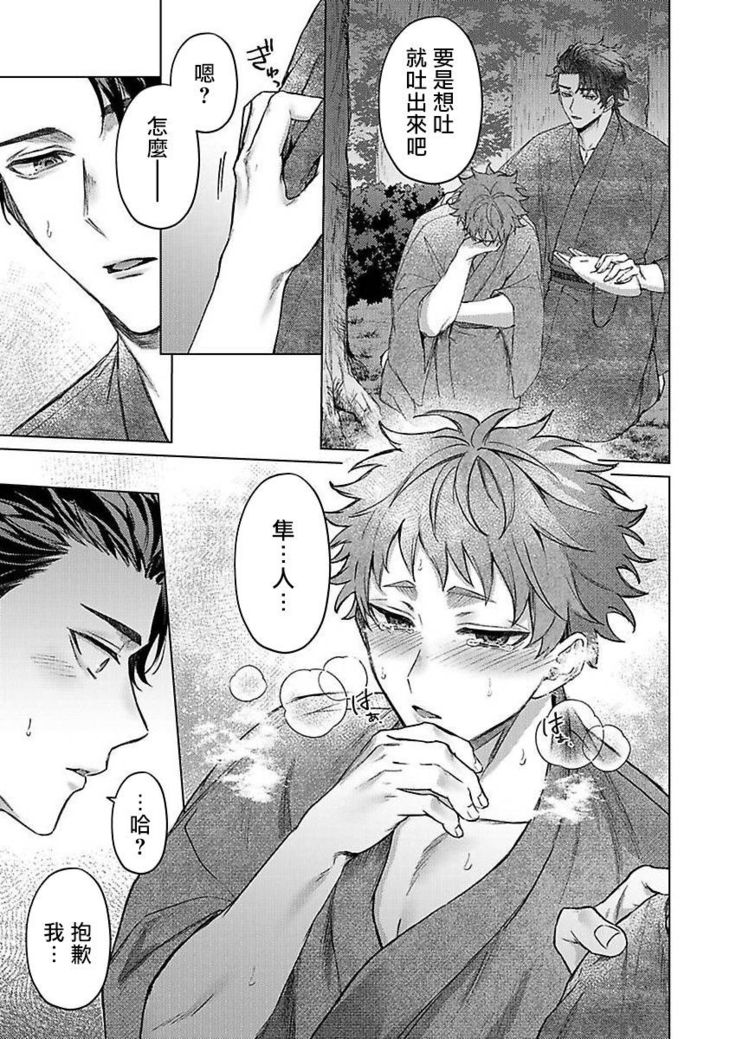 Junboku Kyuuji ga Otoko o Shittara. | 纯朴棒球男孩尝到男人滋味以后 Ch. 1-4
