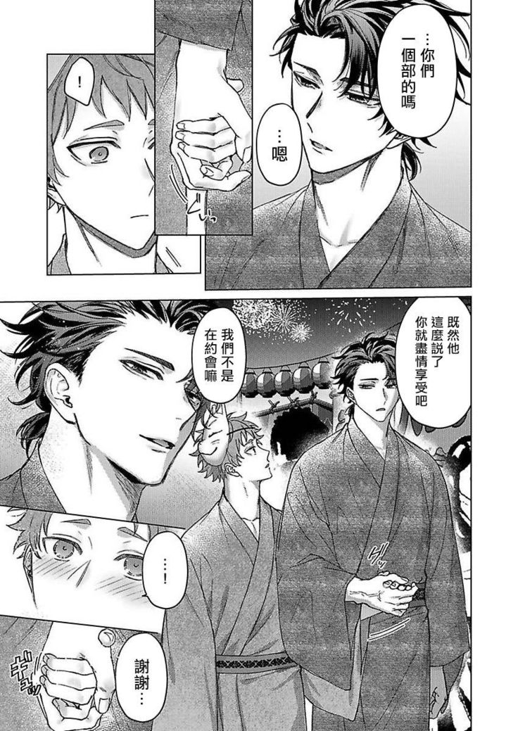Junboku Kyuuji ga Otoko o Shittara. | 纯朴棒球男孩尝到男人滋味以后 Ch. 1-4
