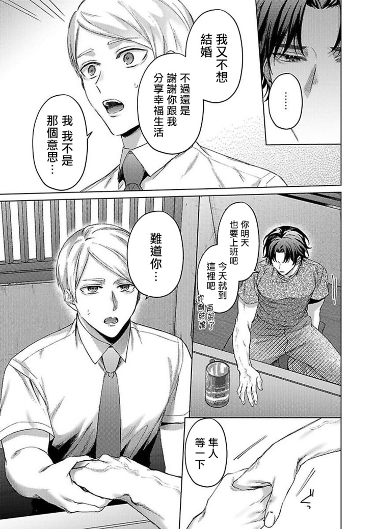Junboku Kyuuji ga Otoko o Shittara. | 纯朴棒球男孩尝到男人滋味以后 Ch. 1-4