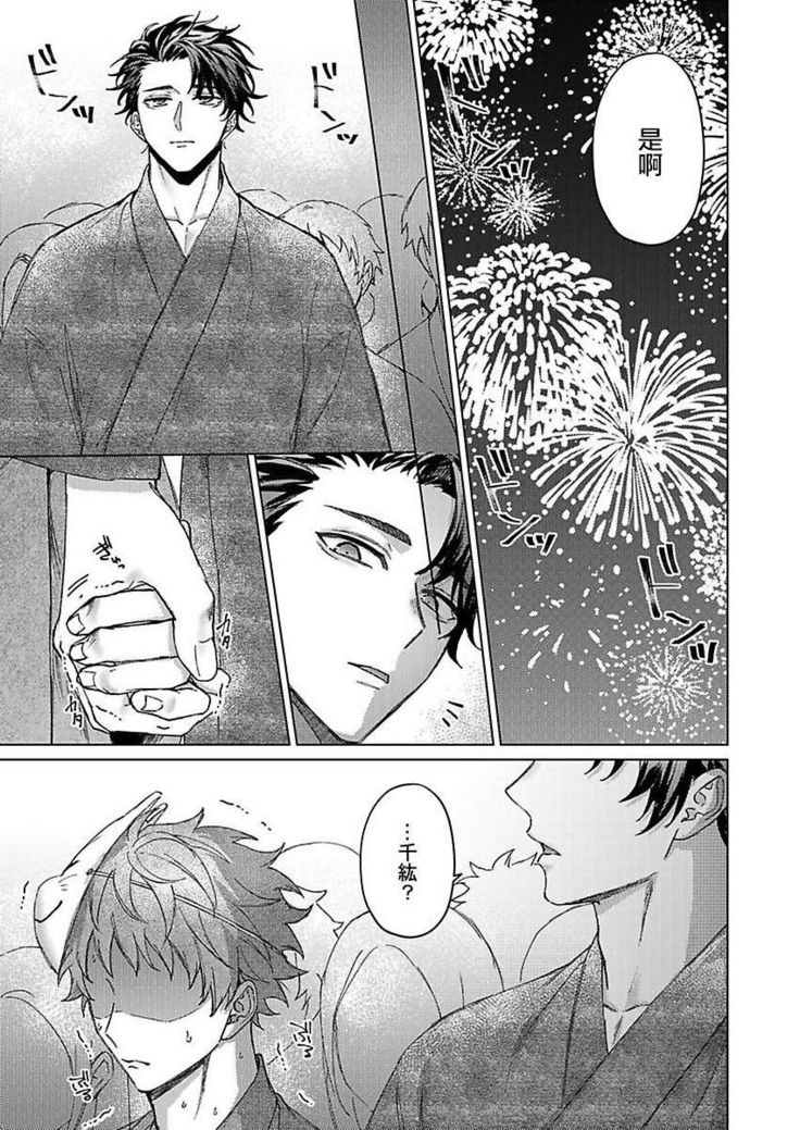 Junboku Kyuuji ga Otoko o Shittara. | 纯朴棒球男孩尝到男人滋味以后 Ch. 1-4