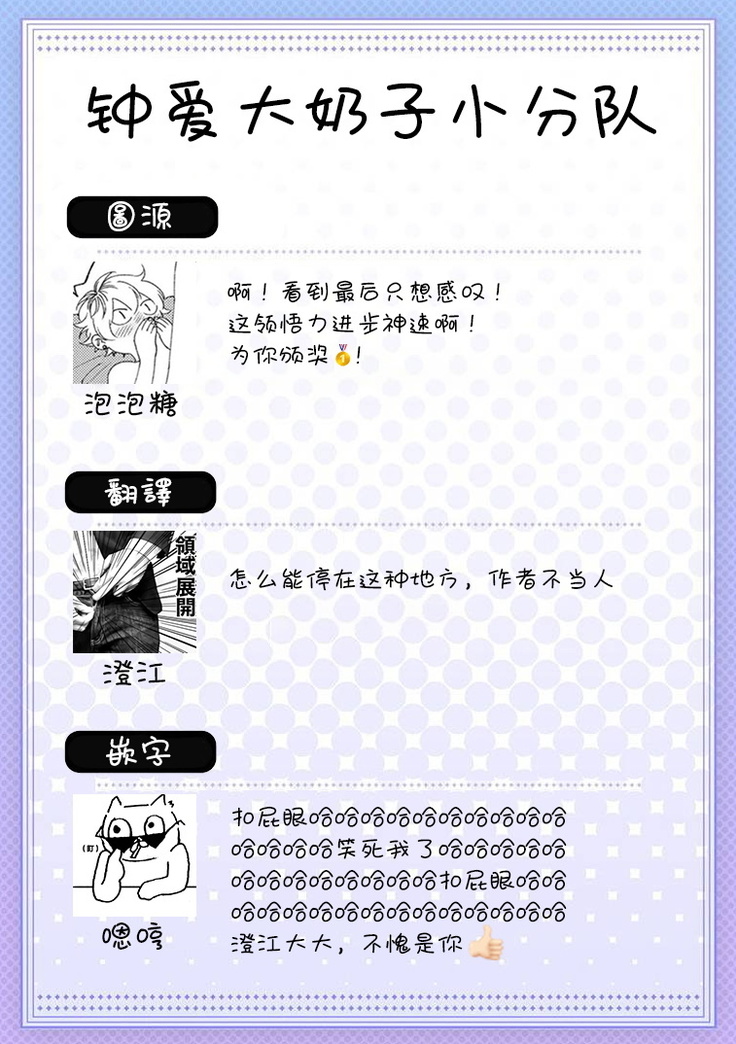 Junboku Kyuuji ga Otoko o Shittara. | 纯朴棒球男孩尝到男人滋味以后 Ch. 1-4