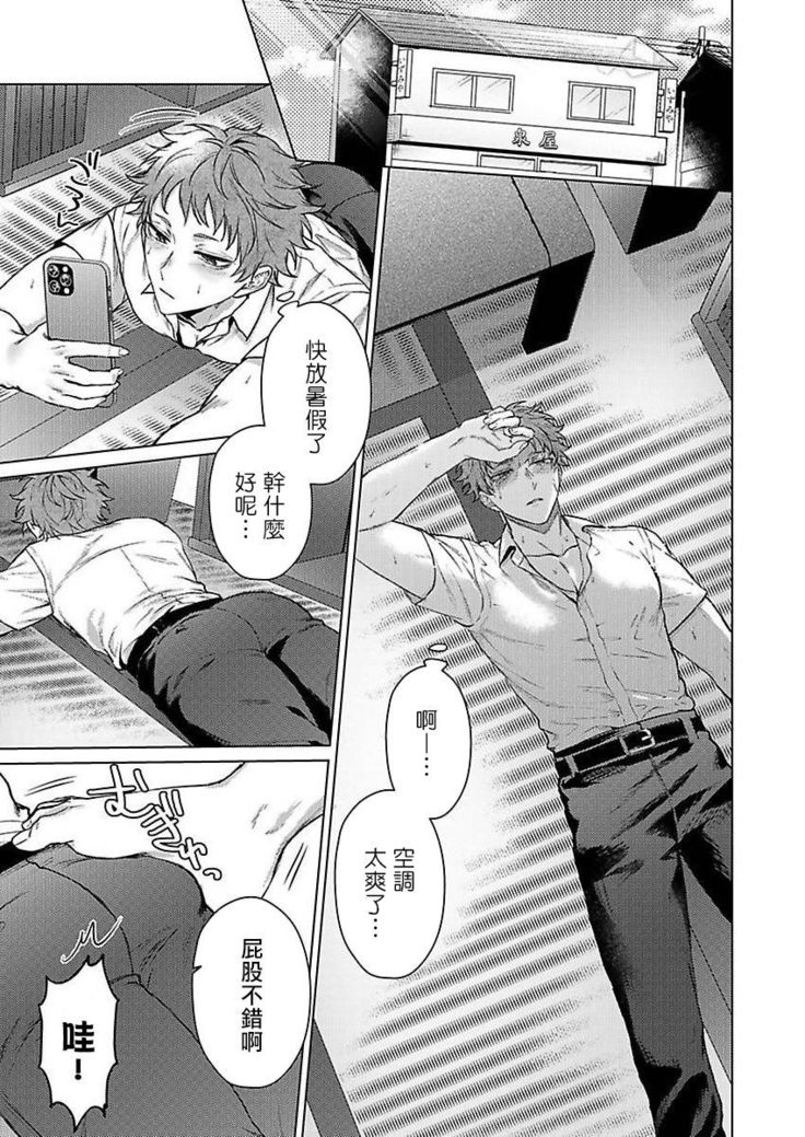 Junboku Kyuuji ga Otoko o Shittara. | 纯朴棒球男孩尝到男人滋味以后 Ch. 1-4