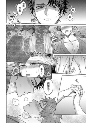Junboku Kyuuji ga Otoko o Shittara. | 纯朴棒球男孩尝到男人滋味以后 Ch. 1-4 Page #83