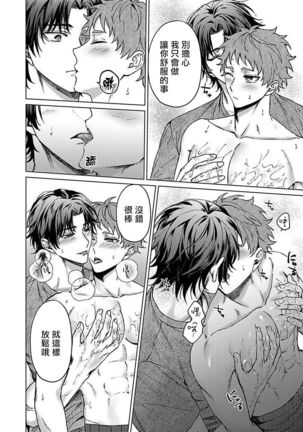 Junboku Kyuuji ga Otoko o Shittara. | 纯朴棒球男孩尝到男人滋味以后 Ch. 1-4 Page #39
