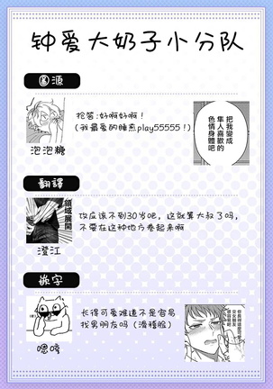 Junboku Kyuuji ga Otoko o Shittara. | 纯朴棒球男孩尝到男人滋味以后 Ch. 1-4 Page #29