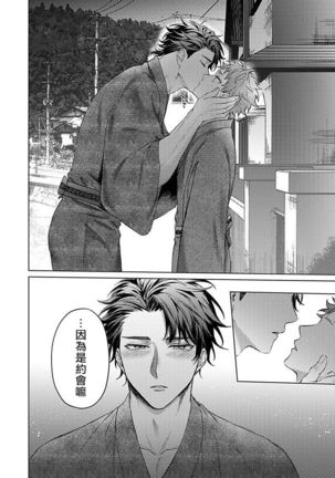 Junboku Kyuuji ga Otoko o Shittara. | 纯朴棒球男孩尝到男人滋味以后 Ch. 1-4 Page #95