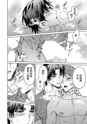 Junboku Kyuuji ga Otoko o Shittara. | 纯朴棒球男孩尝到男人滋味以后 Ch. 1-4 Page #53