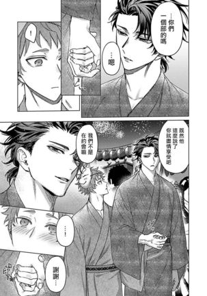 Junboku Kyuuji ga Otoko o Shittara. | 纯朴棒球男孩尝到男人滋味以后 Ch. 1-4 Page #70