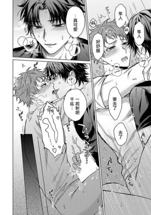 Junboku Kyuuji ga Otoko o Shittara. | 纯朴棒球男孩尝到男人滋味以后 Ch. 1-4 Page #25