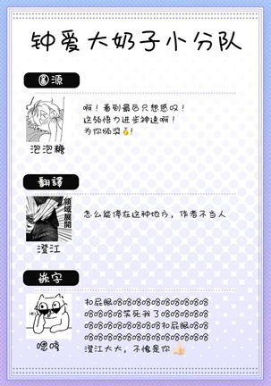 Junboku Kyuuji ga Otoko o Shittara. | 纯朴棒球男孩尝到男人滋味以后 Ch. 1-4 Page #85