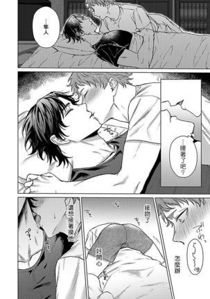 Junboku Kyuuji ga Otoko o Shittara. | 纯朴棒球男孩尝到男人滋味以后 Ch. 1-4 Page #17