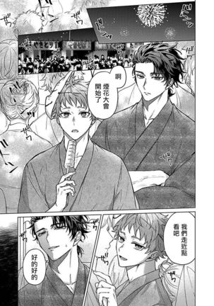 Junboku Kyuuji ga Otoko o Shittara. | 纯朴棒球男孩尝到男人滋味以后 Ch. 1-4 Page #60