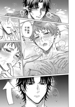 Junboku Kyuuji ga Otoko o Shittara. | 纯朴棒球男孩尝到男人滋味以后 Ch. 1-4 Page #48