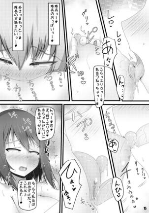 MahoEri wa Dashitagari Page #14