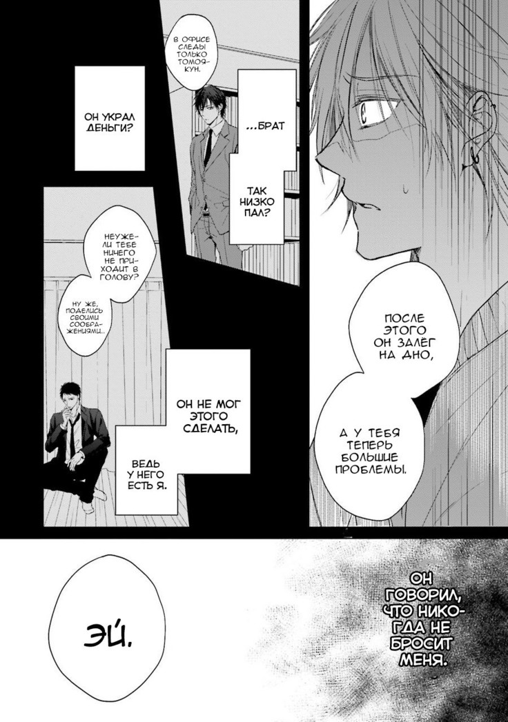 Samishii Karasu ga Oboreru Yoru