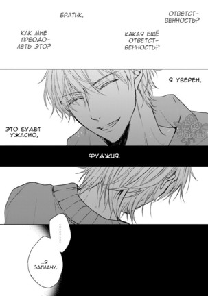 Samishii Karasu ga Oboreru Yoru Page #19