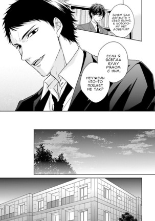 Samishii Karasu ga Oboreru Yoru Page #24
