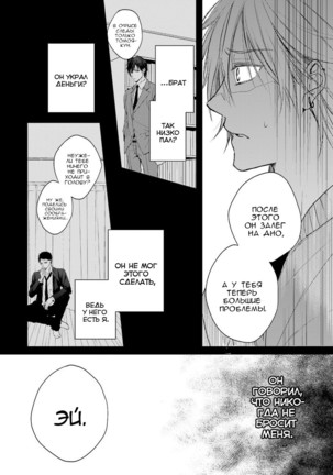 Samishii Karasu ga Oboreru Yoru - Page 15