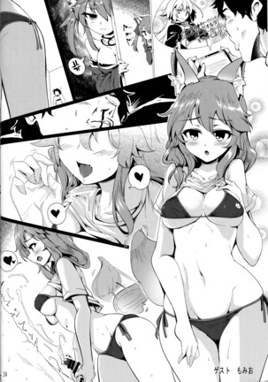 Tamamo no Ushiro Page #23