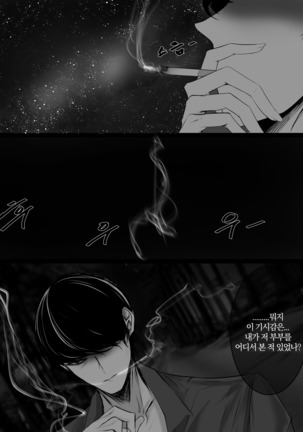 회사원 블러디팬서 - Page 26