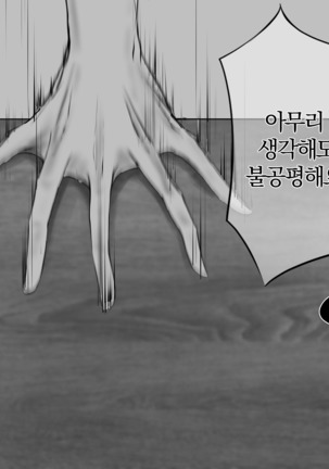 회사원 블러디팬서 - Page 16