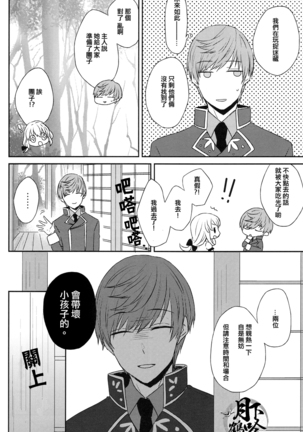 semai tokorode futarikiri Page #13