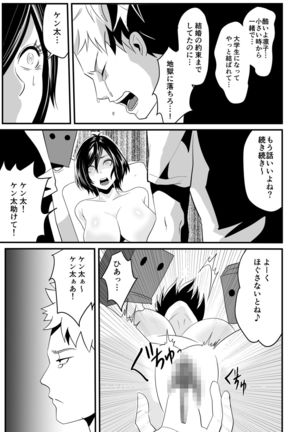 神マンJDvs巨根軍団～裏チューブNTR生配信～ Page #14