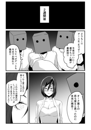 神マンJDvs巨根軍団～裏チューブNTR生配信～ - Page 82