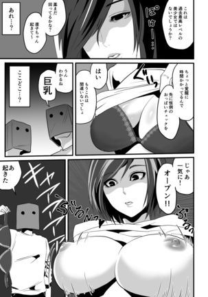 神マンJDvs巨根軍団～裏チューブNTR生配信～ - Page 6