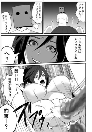 神マンJDvs巨根軍団～裏チューブNTR生配信～ - Page 52