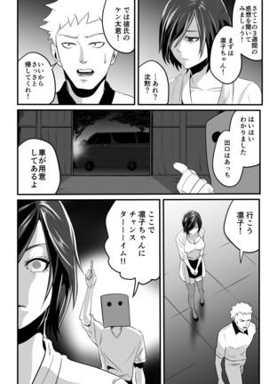 神マンJDvs巨根軍団～裏チューブNTR生配信～ Page #83